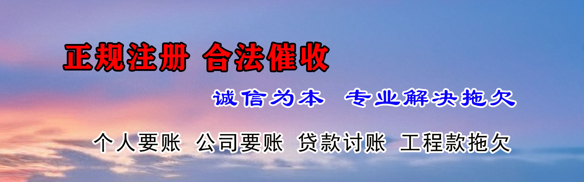 金寨收债公司
