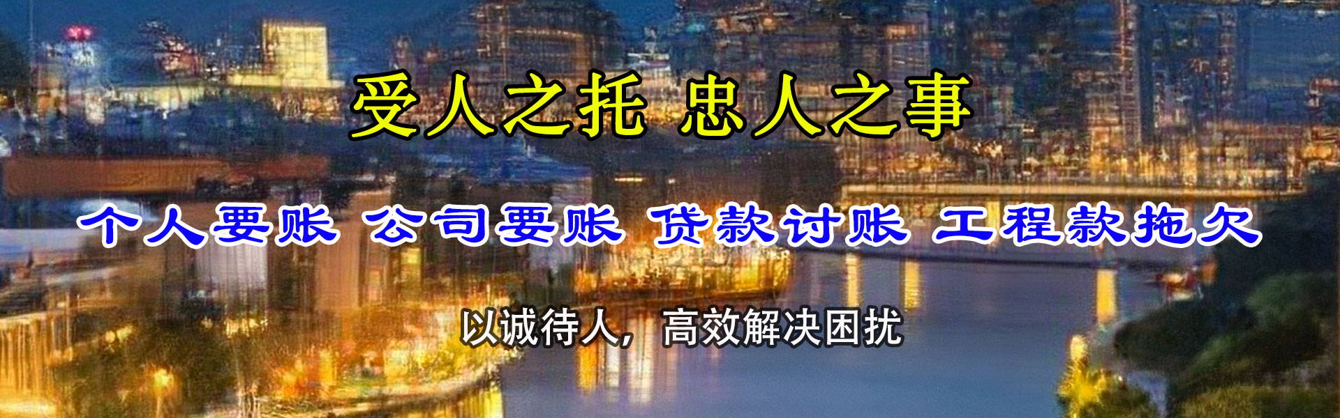 金寨讨账公司
